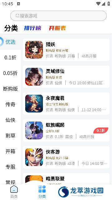 凸凸虾手游盒子