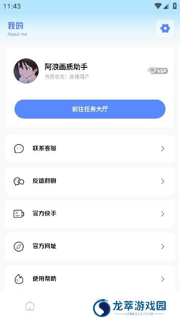 hzdscc阿浪画质助手