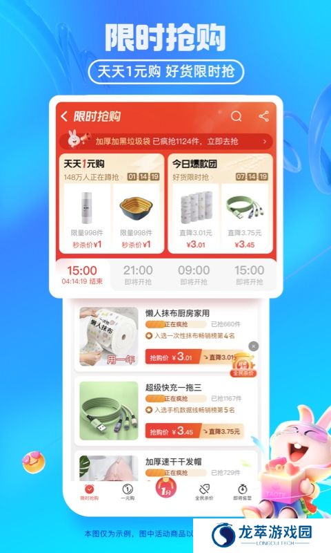 淘宝特价版