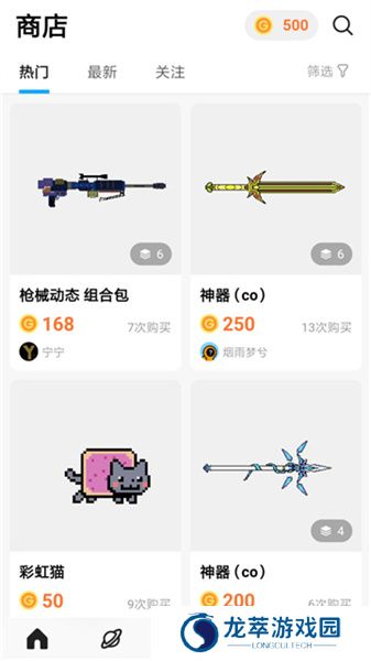 创游世界修改器