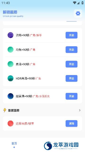 hzdscc阿浪画质助手