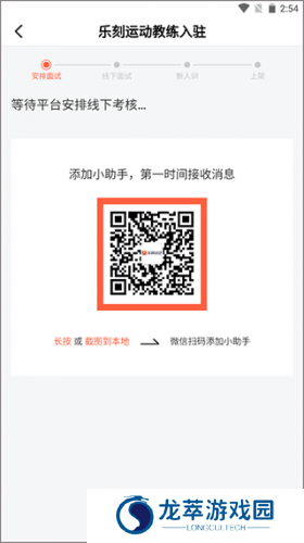 乐刻教练