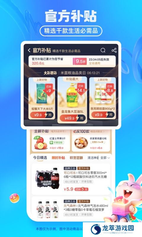 淘宝特价版