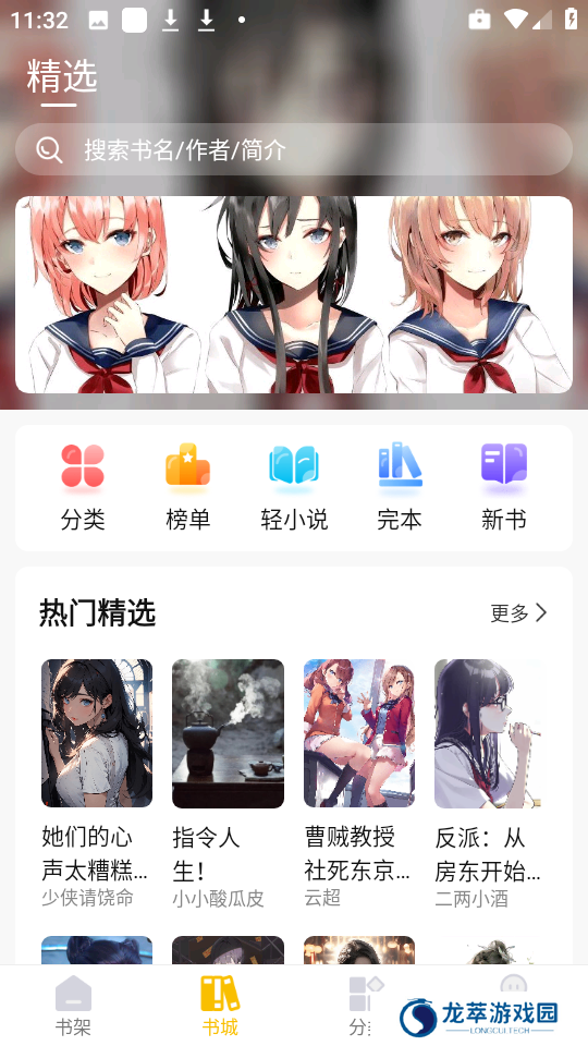 麦穗小说