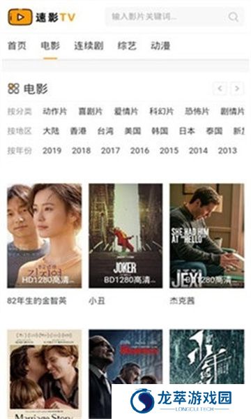 速影TV