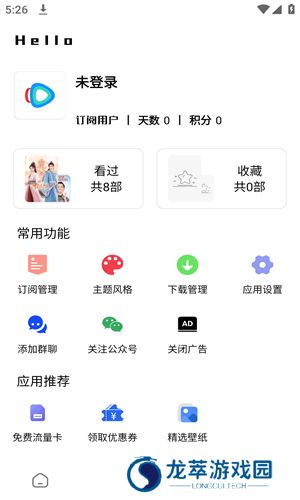 轻简视频最新版