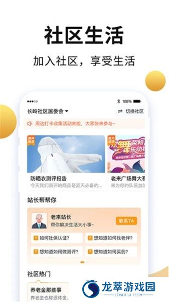 老来健康