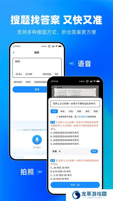 考试宝app