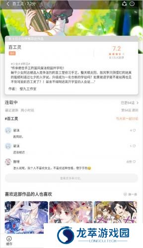 jm天堂漫画阅读