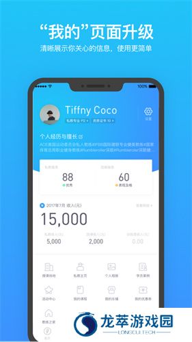 乐刻教练