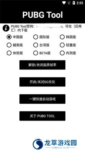 画质助手120帧