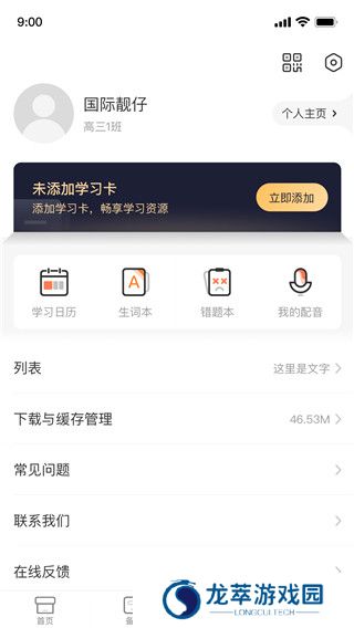 西柚英语