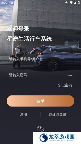 星途生活