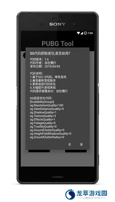 游戏画质助手120帧