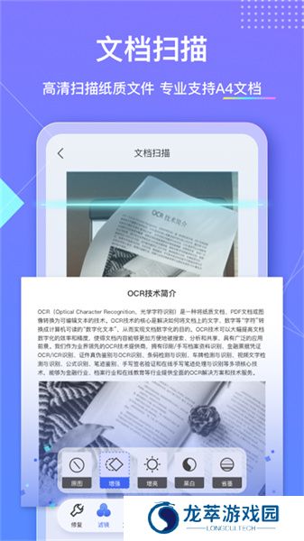 汉王扫描王