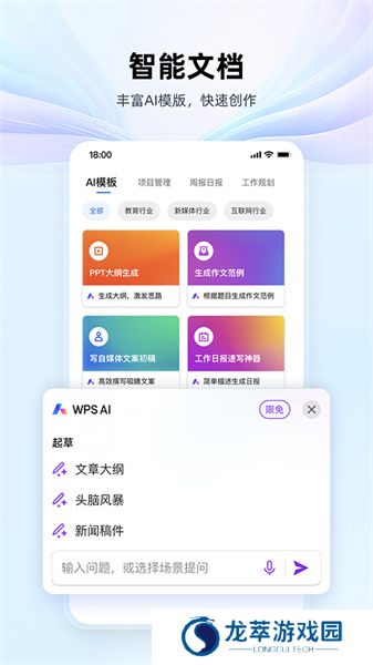 WPS Office