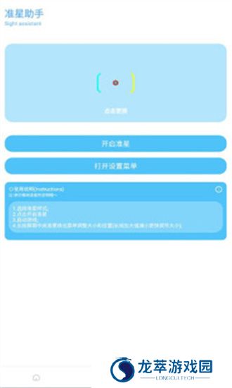 KN画质助手