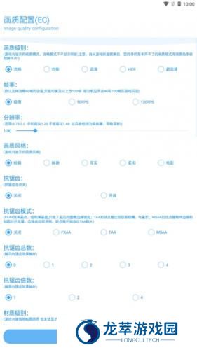 KN画质助手