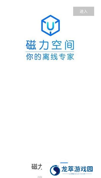 磁力空间