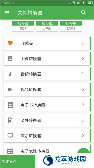 file converter