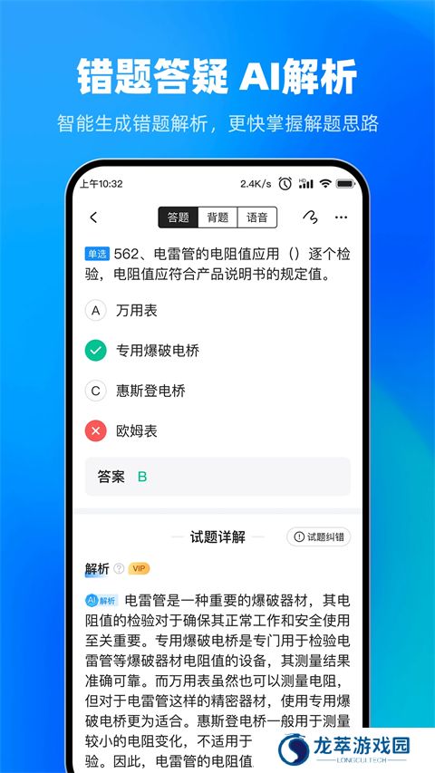 考试宝app