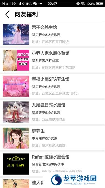都市体验网