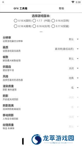 gfx工具箱