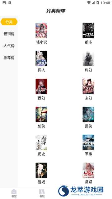 麦穗小说