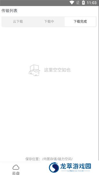 磁力空间