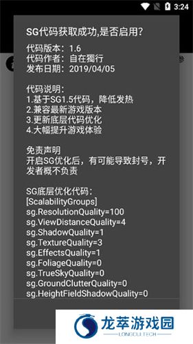 画质助手120帧