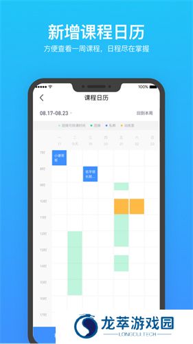 乐刻教练