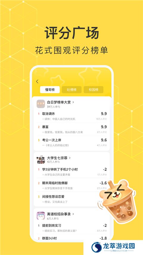 网易小蜜蜂