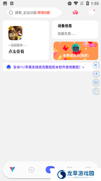 ACE画质助手