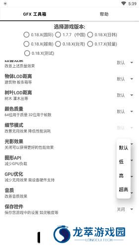 gfx工具箱