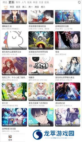 jm天堂漫画阅读