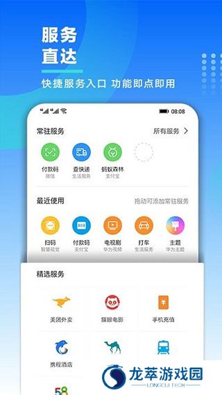 智慧助手今天