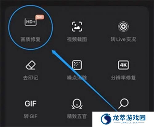 wink画质修复app