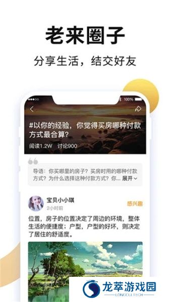 老来健康