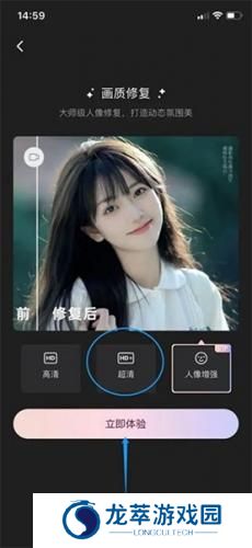 wink画质修复app