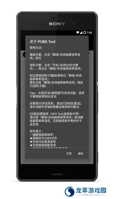 游戏画质助手120帧