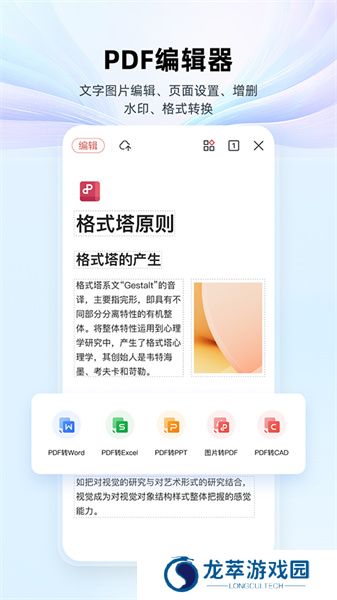 WPS Office