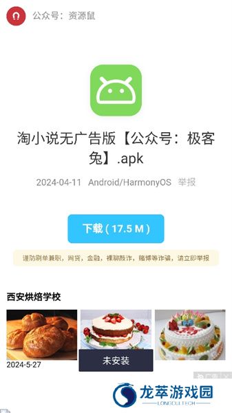 猫猫软件库