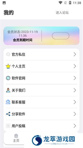秋叶软件库