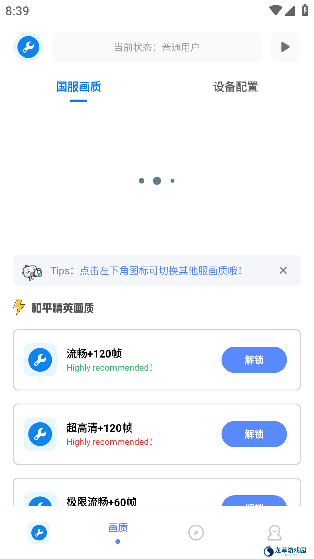 无忧工具箱