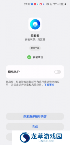 鲸看看安卓版