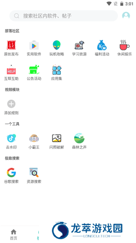 小二软件库9.5