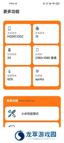 小雷画质助手