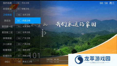 彩虹tv