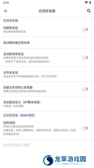 爱玩机工具箱免root版