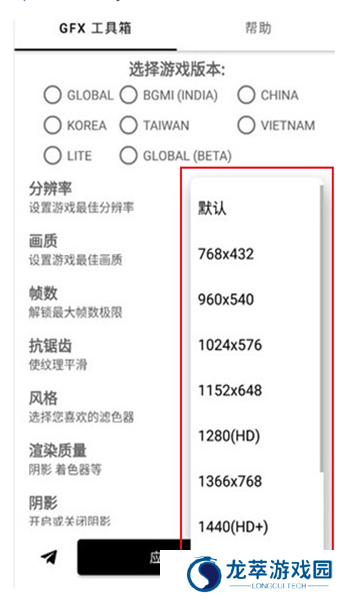 gfx工具箱画质助手